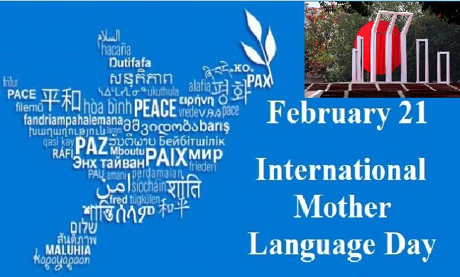 21 February HD Images 2022: International Mother Language Day