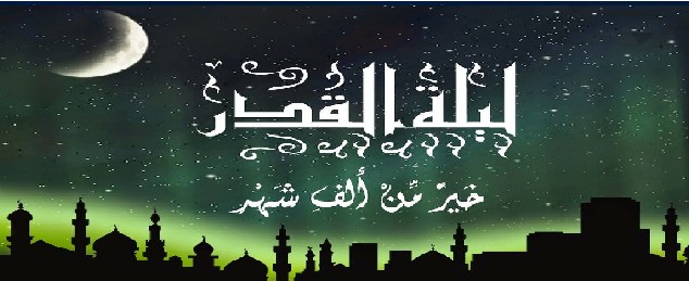shab-e-qadr 2021 hd facebook banner 2