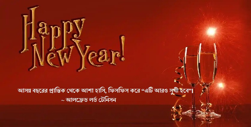 happy new year images 3