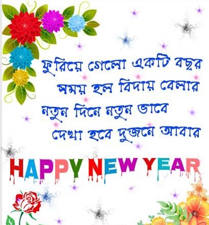 happy new year pic 22222