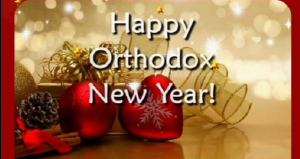 orthodox new year images 2