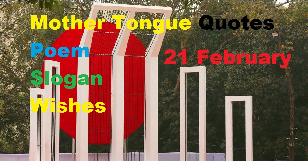 mother tongue quotes