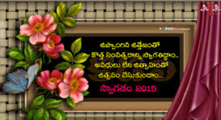 Happy Telugu New Year Pic Quotes