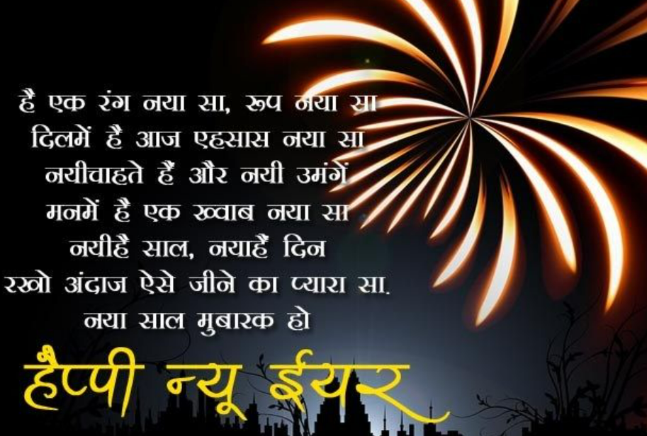 happy telegu new year in hindi